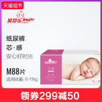 贝舒乐芯感纸尿裤中号M88片超薄透气男女通用婴儿尿不湿