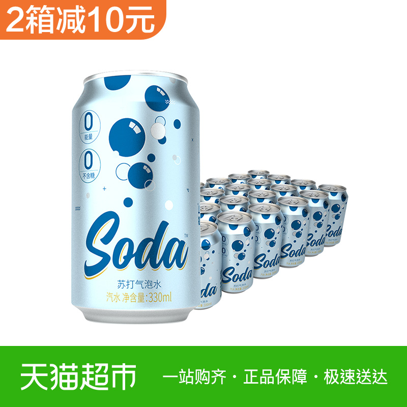 名仁苏打水苏打汽水气泡水碳酸饮料330ml*24罐