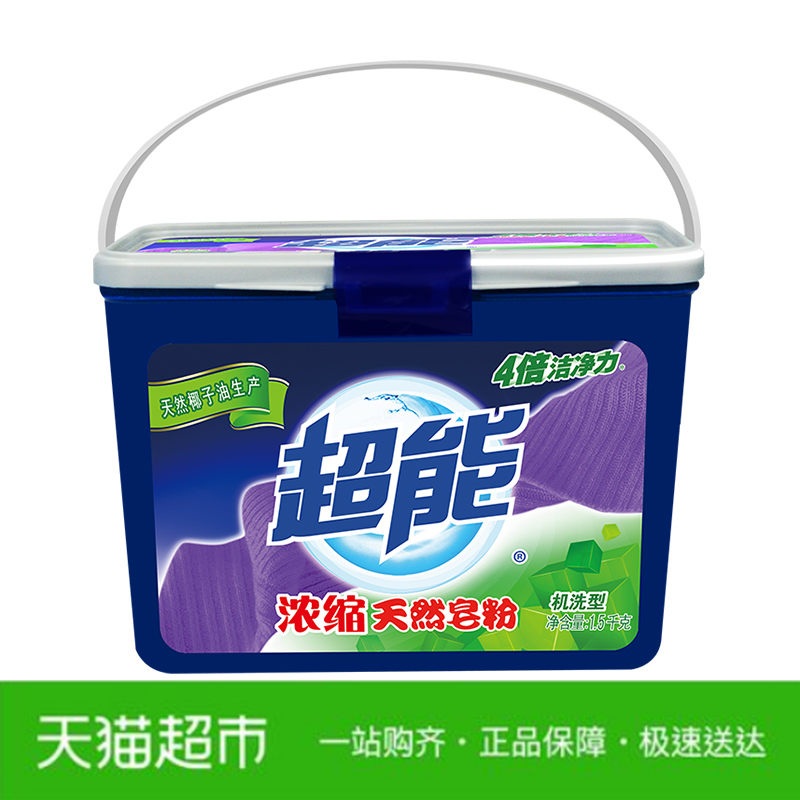 超能 浓缩天然皂粉 1.5kg 低泡易漂天然椰油