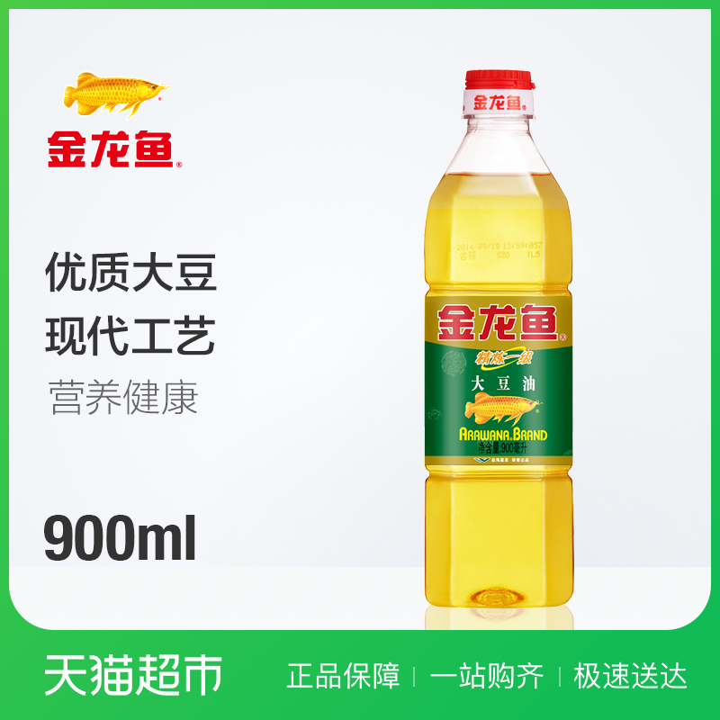 金龙鱼 精炼一级大豆油900ml/瓶 色拉油 食用油