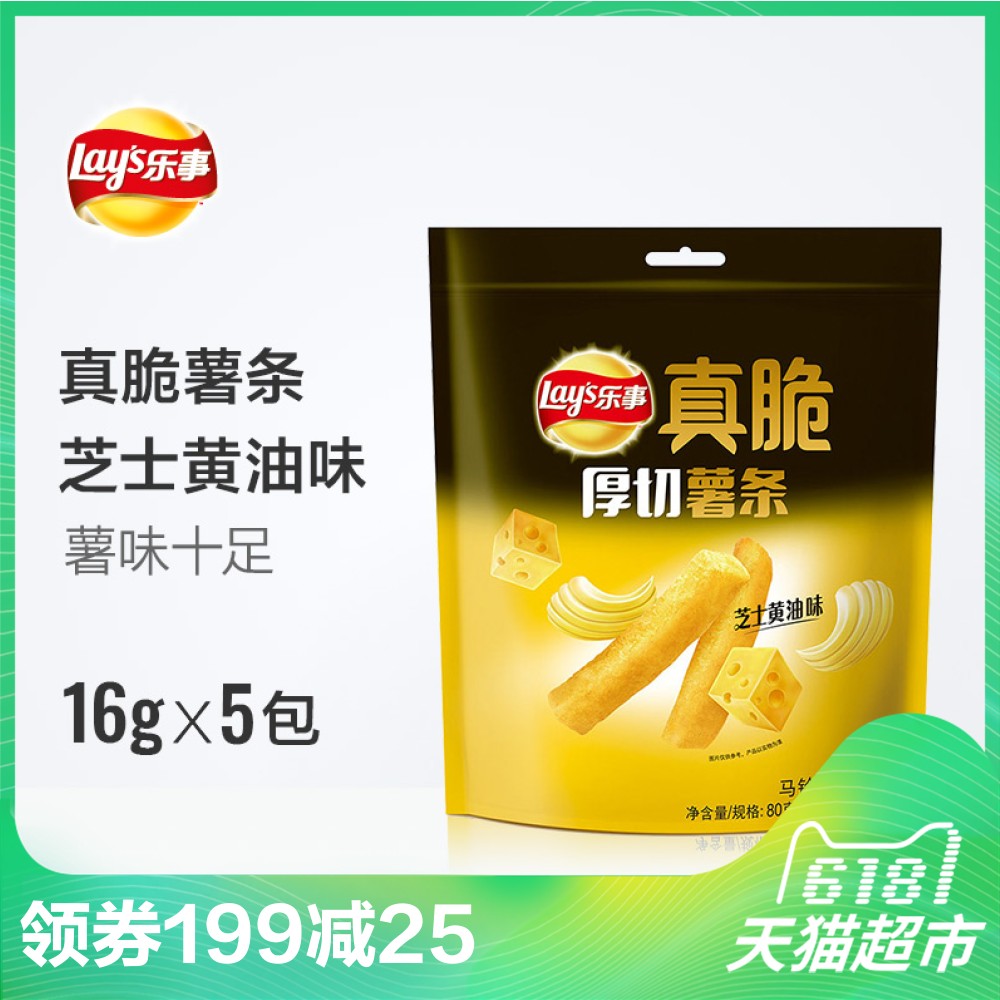 lay’s/乐事真脆薯条芝士黄油味16克*5包休闲食品小吃零食