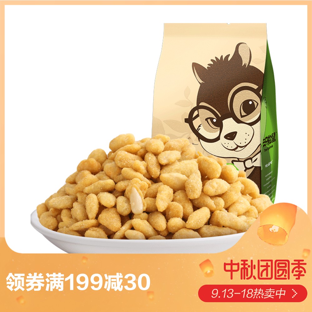 【松鼠潮礼节】三只松鼠 蟹黄味瓜子仁218g休闲零食特产葵花籽