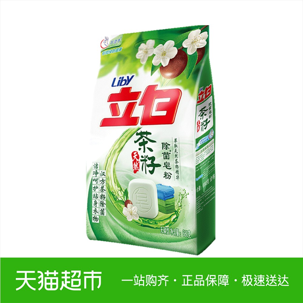 立白天然茶籽除菌皂粉洗衣粉肥皂洗衣粉680g/袋