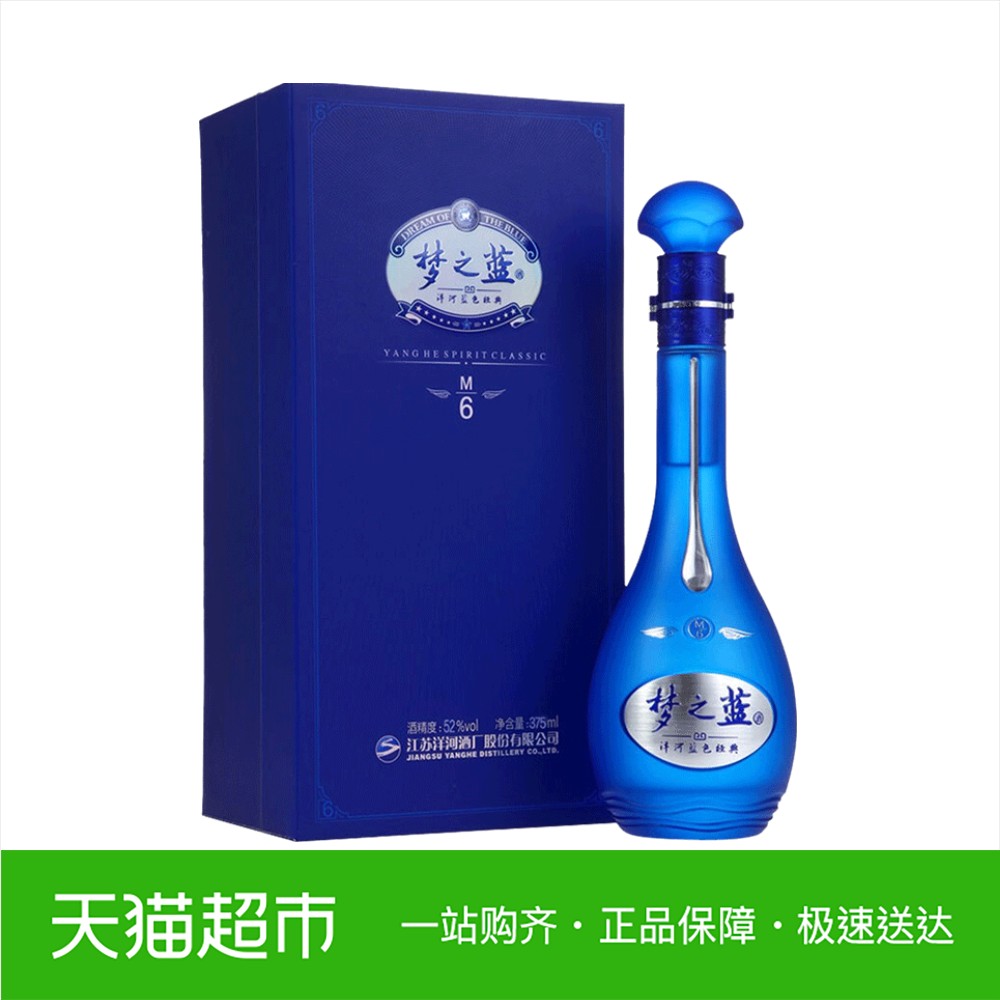 洋河蓝色经典梦之蓝M6  52度375mL*2瓶礼品装绵柔浓香型白酒