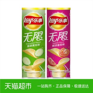 乐事薯片桶装黄瓜味 番茄味104g*2休闲食品零食小吃组合