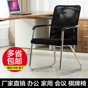 特价电脑椅会议职员椅办公椅家用电脑椅网布椅麻将椅宿舍四脚椅子电脑椅