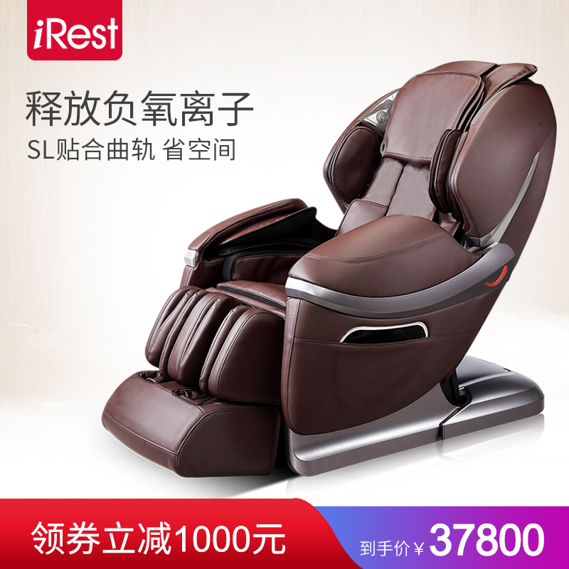 iRest/艾力斯特按摩椅家用全自动太空舱全身多功能电动沙发A80-1