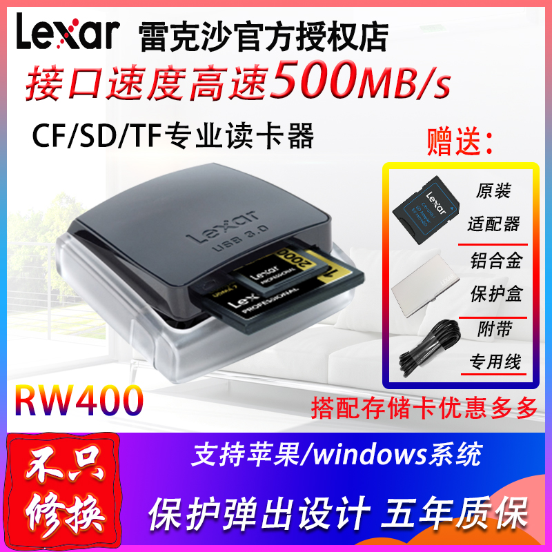 Lexar/雷克沙 usb3.0 SDHC/SDXC/CF高速2合1读卡器 II型卡读卡器