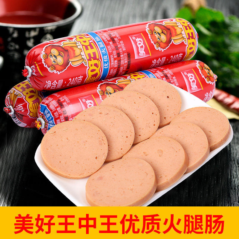 美好火腿肠240g*4支装优质火锅肠火锅麻辣烫泡面即食材可供餐饮
