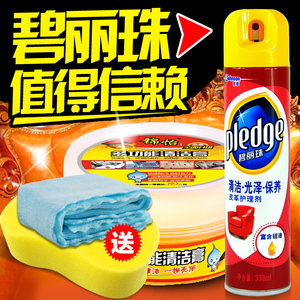 碧丽珠皮革护理剂 皮具清洁剂 皮包保养油上光真皮沙发清洗去污剂皮具护理