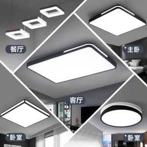 客厅灯简约现代大气家用 灯具套装组合吸顶灯led卧室灯三室两厅吸顶灯