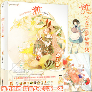 插画集天闻角川动漫画册水彩画教程艺术临摹美术绘画书古风森系动物