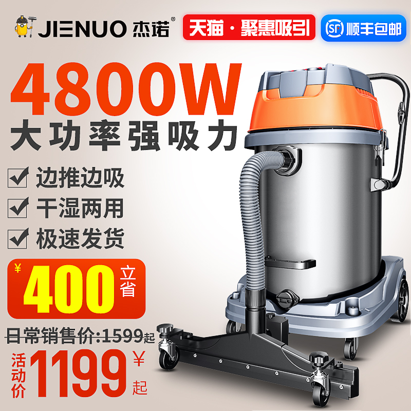 杰诺工业吸尘器工厂车间强力大功率大型商用洗车粉尘吸尘机JN601S
