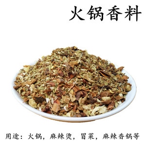 重庆火锅配方技术冒菜麻辣烫底料香辛料包调料火锅香料100g