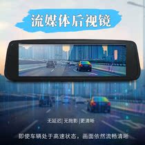 流媒体后视镜行车记录仪2018新款高清夜视前后双录倒车影像导航