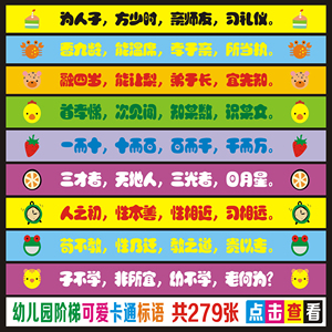 幼儿园 span class=h>楼梯 /span> span class=h>台阶 /span>励志标语