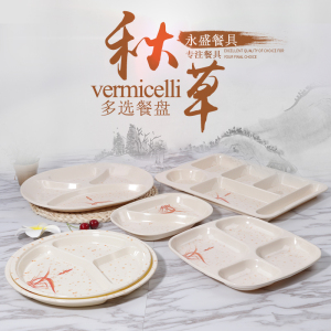 密胺快餐盘分格餐盘图片