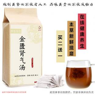 金匮肾气汤丸袋泡茶肾补精血益寿改善五更泻肾阳阳/泄早/痿买2送1