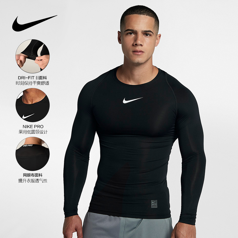 Nike耐克紧身衣长袖速干pro健身套装短袖男透气篮球运动紧身长裤