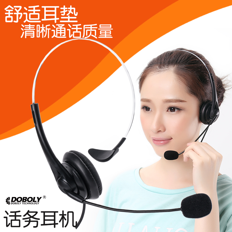 多宝莱 M11客服电话头戴式耳机手机耳麦双耳话务员专用耳机电话机无线降噪固话座机