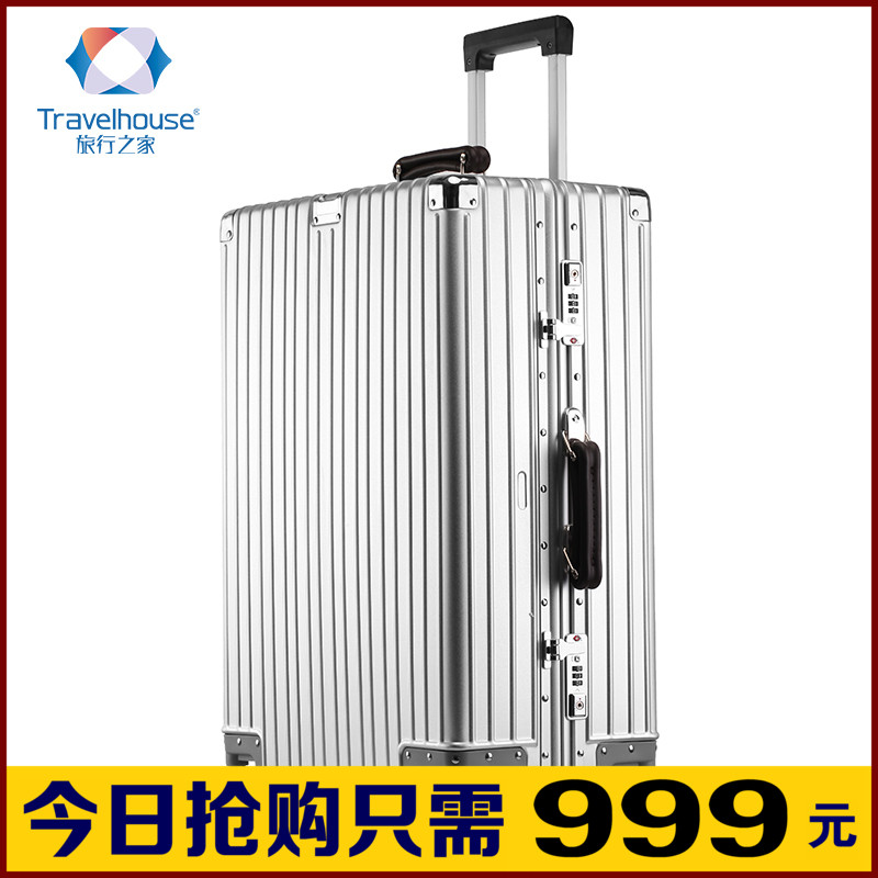 旅行之家拉杆行李箱铝镁合金铝框出差旅行物品箱万向行李旅行箱包