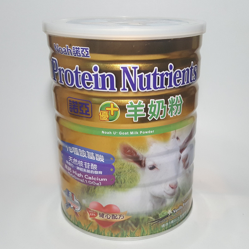 香港采购诺亚优+高钙羊奶粉900g适合儿童妇女中老年人无骚味配方