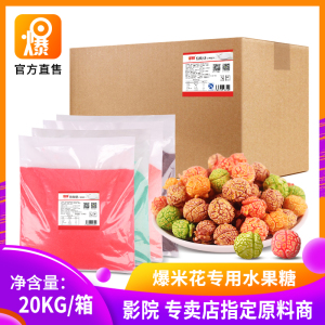class=h>焦糖 /span>混合水果味各种口味  span class=h>爆米花 /span