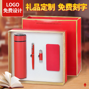 商务会议礼品价格