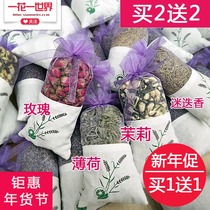 天然香包茉莉玫瑰薰衣草香薰香料衣柜房间汽车用除臭除味香囊香袋