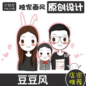 q版卡通人物设计照片转手绘漫画定制校长抖音同表情情侣微信头像