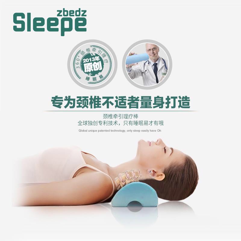 SLEEPEZBEDZ 睡眠易颈椎牵引棒居家人工体学矫正护颈棒颈椎枕