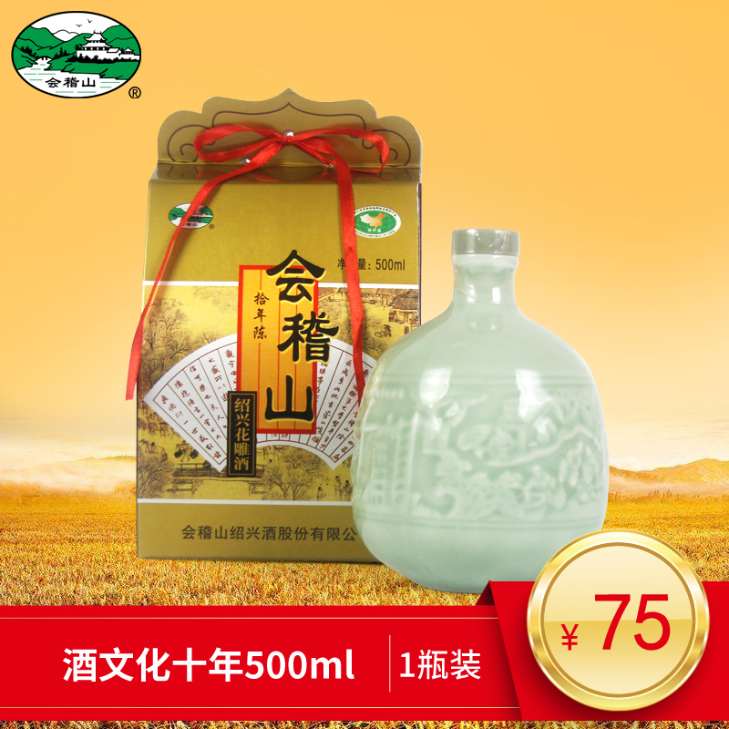 绍兴黄酒会稽山酒文化十年陈花雕瓷瓶半干型加饭酒绍兴特产500ml