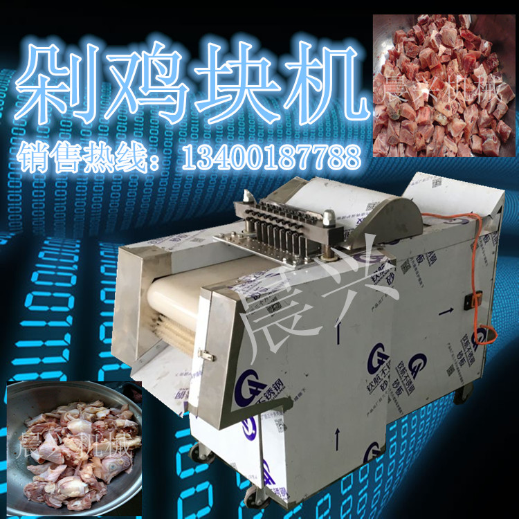 商用剁鸡块机全自动家用土匪鸡公煲切冷冻肉排骨厂家直销