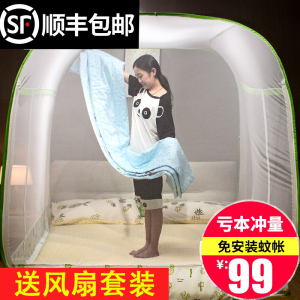 2018新款蚊帐三开门免安装蒙古包蚊帐1.8m床双人家用加密纹帐1.5m蚊帐
