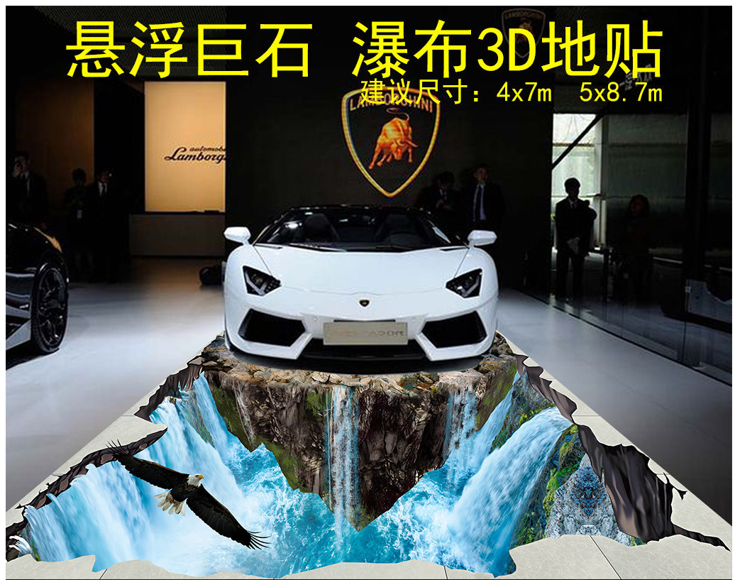 4s店3d地贴汽车立体地贴展厅车展活动错觉3d立体地画