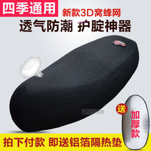 电动车座套踏板车摩托车坐垫套防晒防水座套夏季新款通用坐垫透气摩托车坐垫