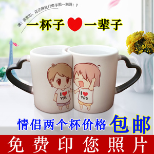 抖音变色马克杯子diy情侣杯子一对创意结婚礼物定制印照片带盖 span