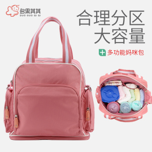孕妇外出妈咪包多功能大容量妈咪包双肩外出背包时尚妈妈包母婴包妈咪背包