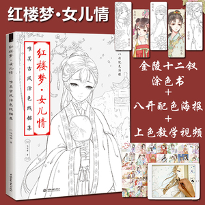 红楼梦女儿情  span class=h>唯美 /span> span class=h>古风 /span>