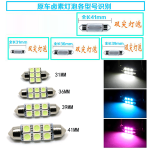 汽车led灯阅读灯灯车内室里室内灯后备箱灯仪表台脚底两头尖灯泡