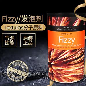 西班牙Texturas特奇乐牌Fizzy发泡剂泡腾粉分子料理分子美食原料发泡剂原料
