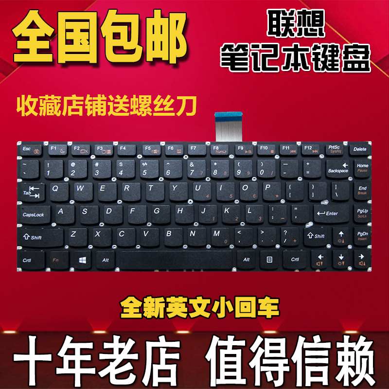 联想 M490S B490S B4400S B4450S M4400S M495S 笔记本键盘 更换
