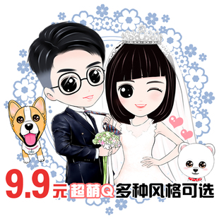 q版头像q版手绘设计定制真人漫画动漫形象设计转手绘婚礼生日微信