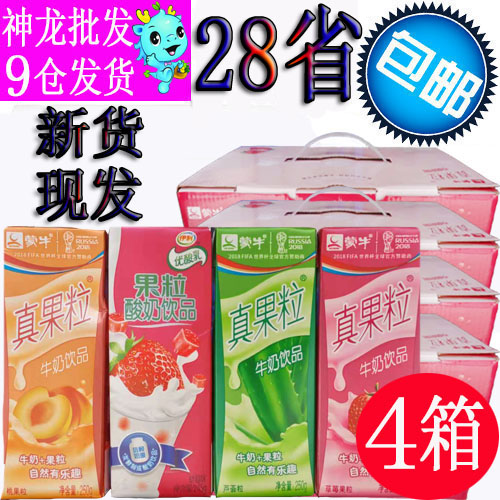 蒙牛真果粒芦荟粒牛奶饮品250ml*12盒整箱 草莓味黄桃粒椰果果粒