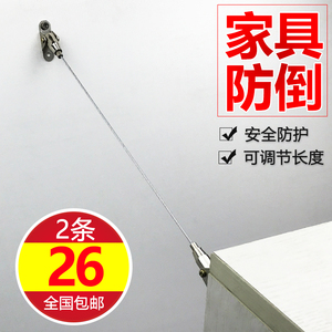 儿童安全防倒带防倒器宜家五斗柜专用防倒带柜子安全固定防倒扣带 $