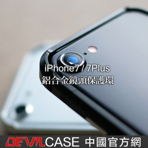 devilcase iphone7苹果7plus铝合金镜头保护环摄像头保护圈摄戒 $ 30.