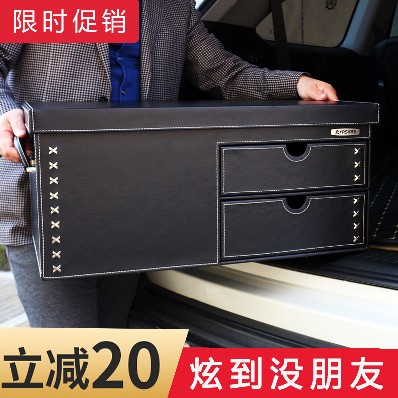 汽车收纳后备箱储物箱子车用鞋盒多功能车内后背尾箱车载整理用品