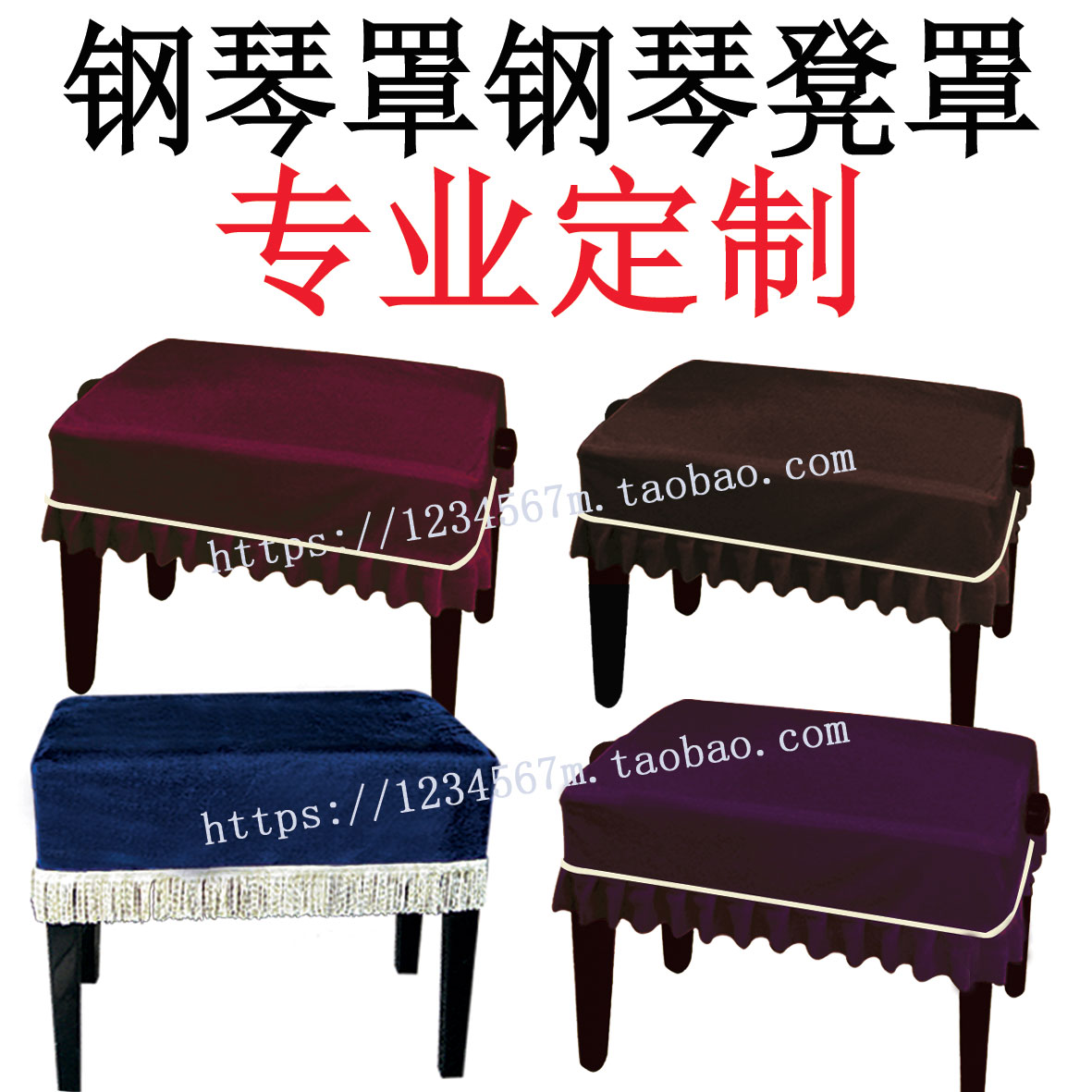 钢琴罩钢琴凳罩意大利加厚丝绒钢琴套罩 珠江Kawai雅马哈钢琴包邮