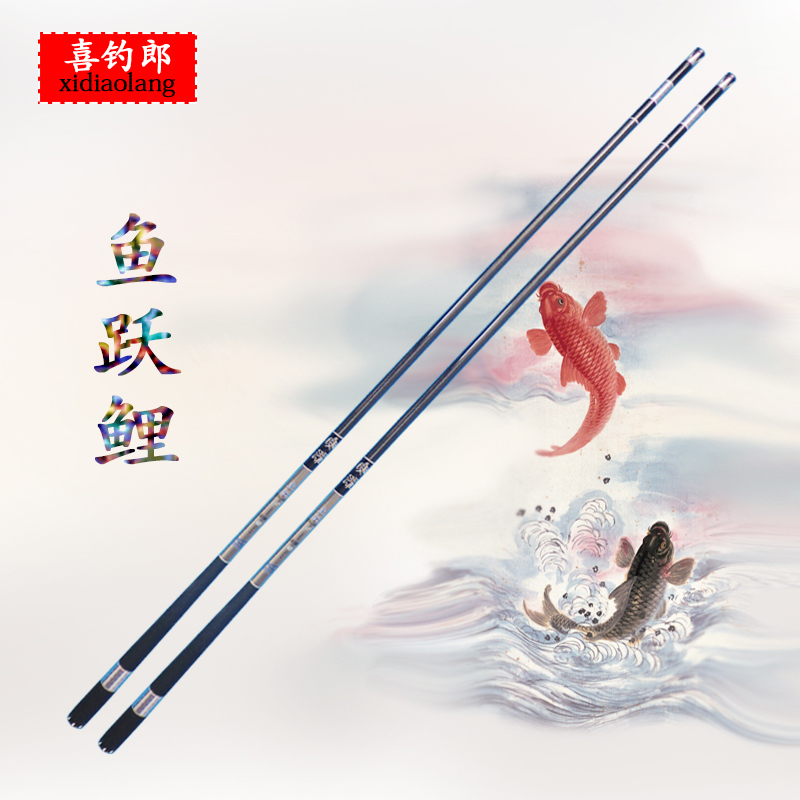 喜钓郎鱼竿碳素|喜钓郎鱼竿官网|喜钓郎鱼跃鱼竿价格