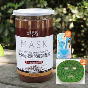 送工具/倾松坊小颗粒海藻 span class=h>面膜粉 /span>泥550g美肤院